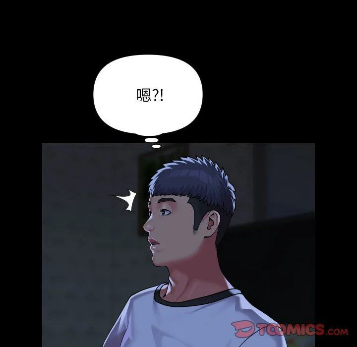 敲开你的门 第106話 第70页