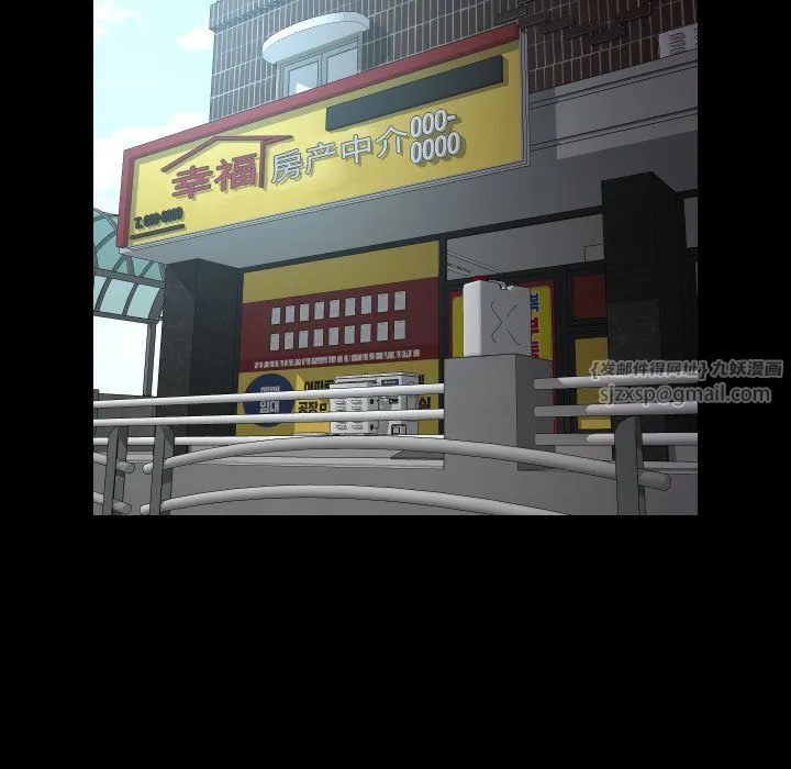 敲开你的门 第106話 第25页