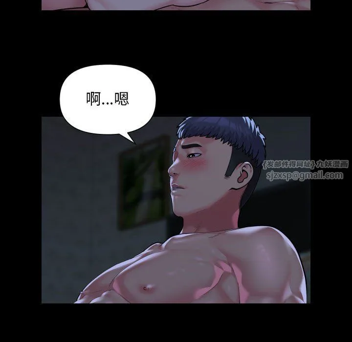 敲开你的门 第106話 第77页