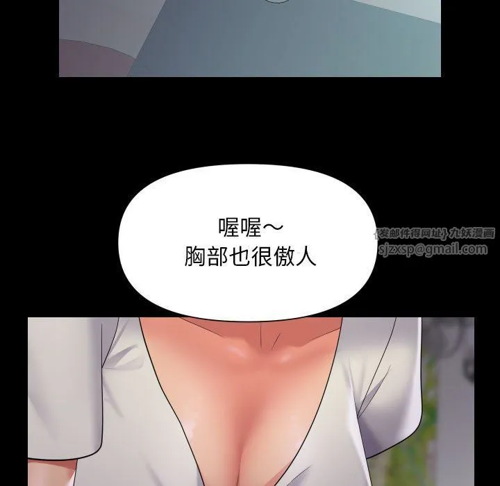 敲开你的门 第106話 第35页