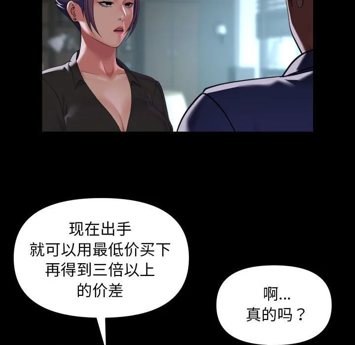 敲开你的门 第106話 第17页