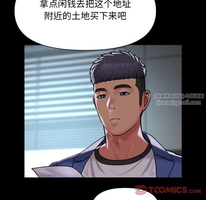 敲开你的门 第106話 第14页