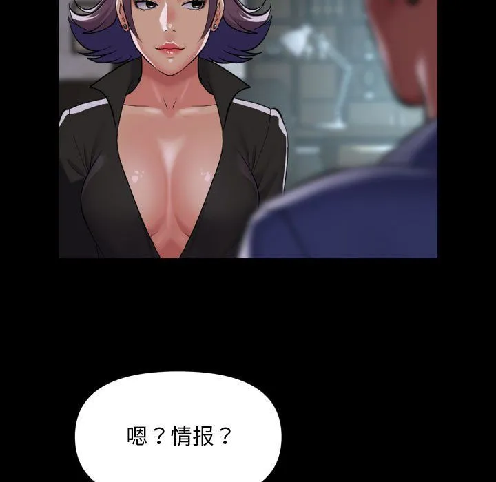 敲开你的门 第106話 第11页
