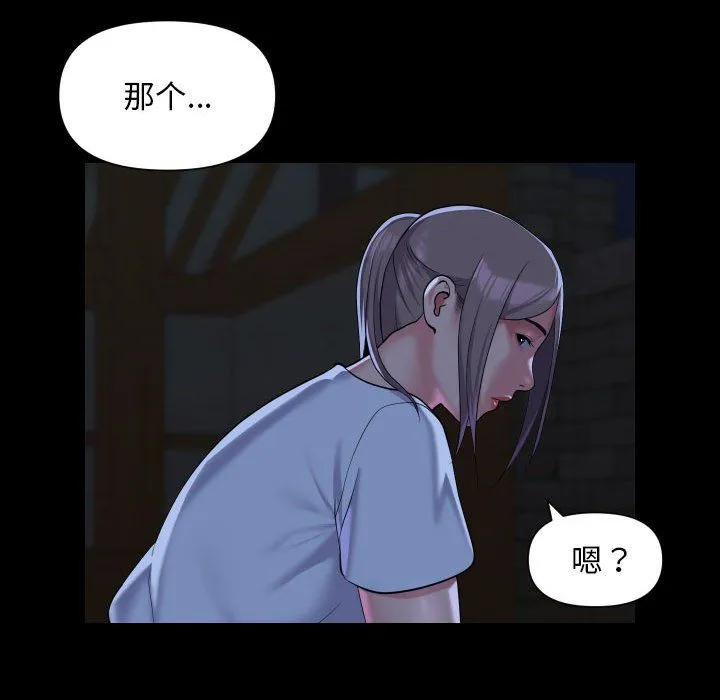 敲开你的门 第106話 第61页