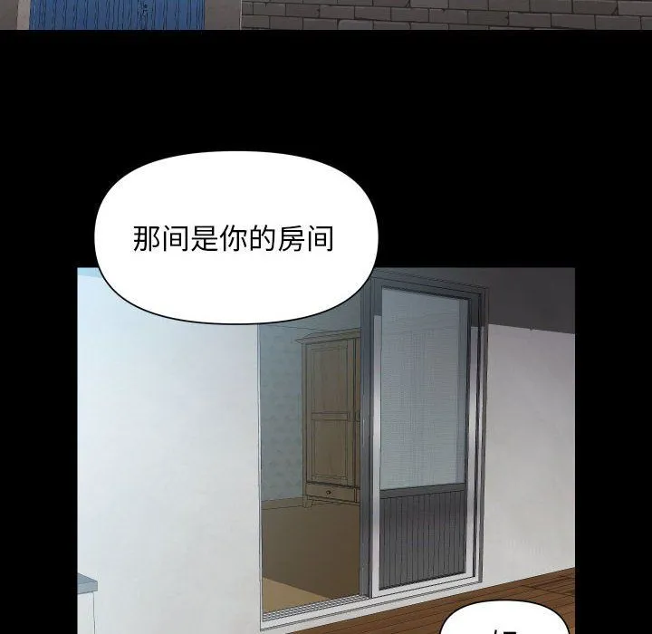 敲开你的门 第106話 第52页
