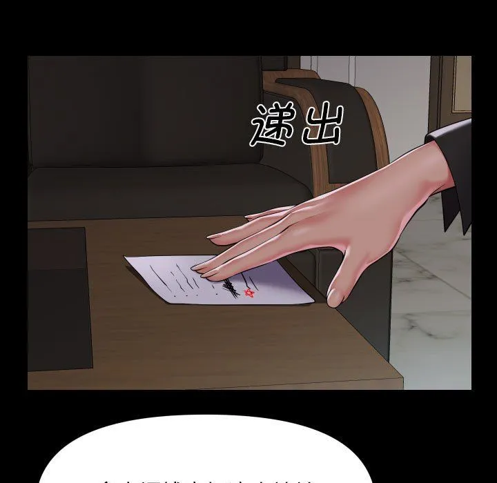 敲开你的门 第106話 第13页