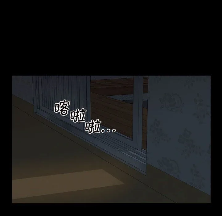 敲开你的门 第106話 第69页