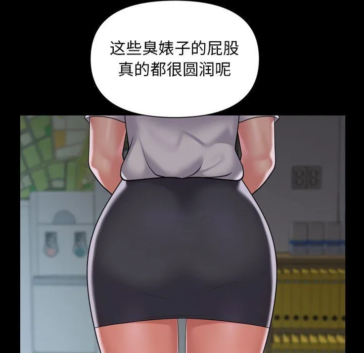 敲开你的门 第106話 第33页