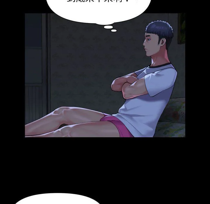 敲开你的门 第106話 第67页