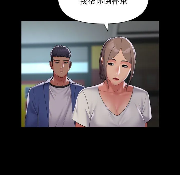 敲开你的门 第106話 第31页