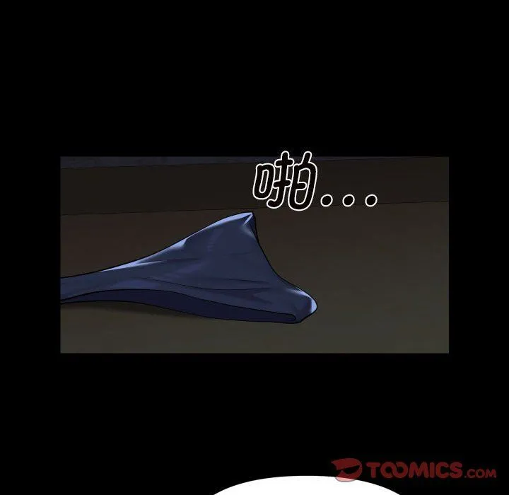 敲开你的门 第106話 第74页