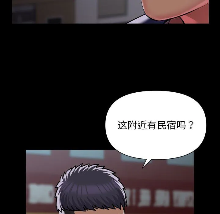 敲开你的门 第106話 第47页