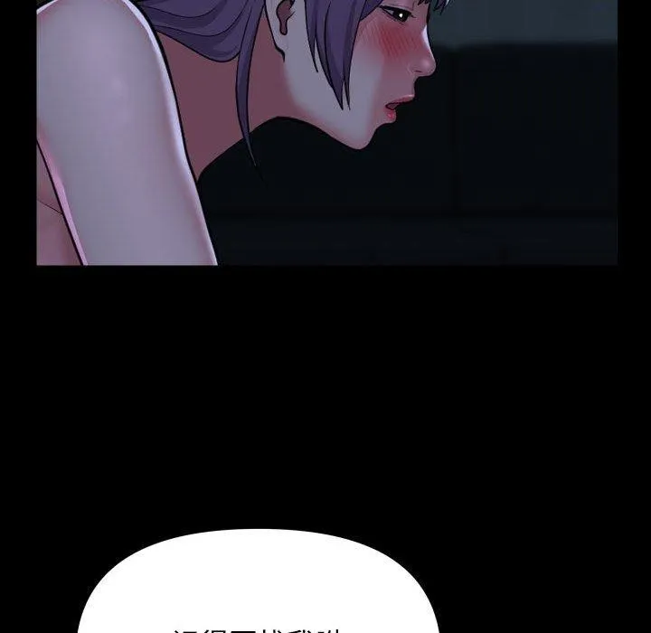 敲开你的门 第140話 第17页