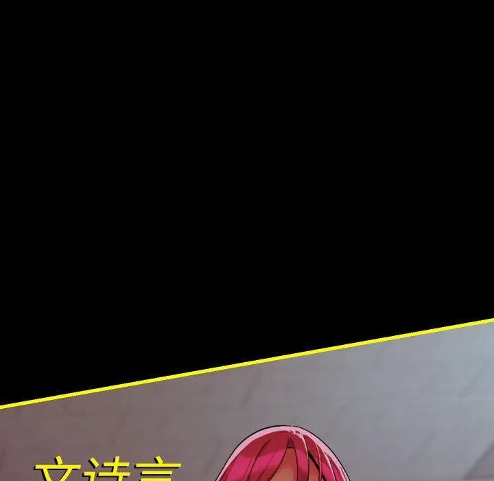 敲开你的门 第140話 第141页