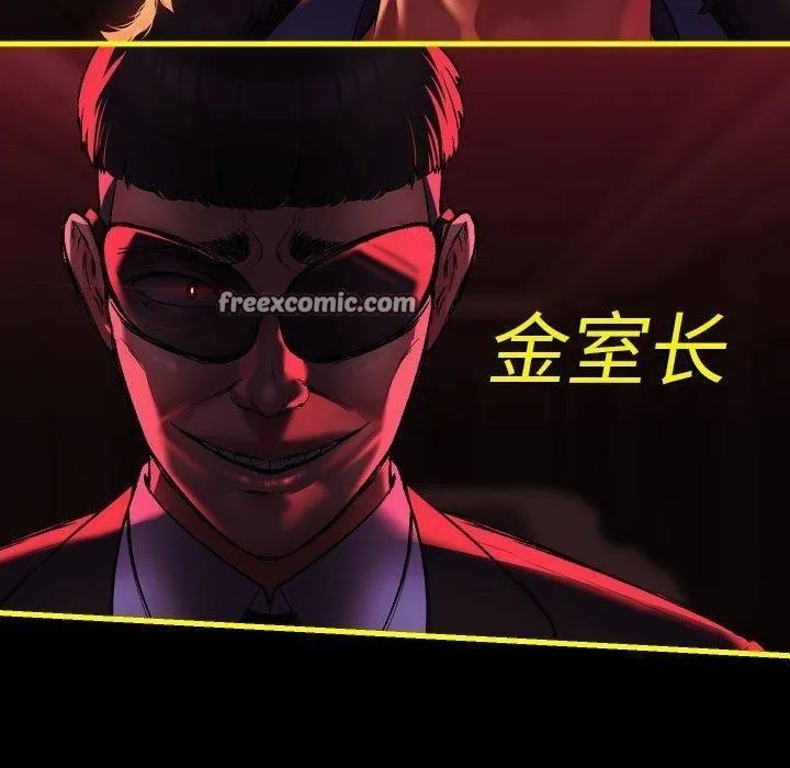 敲开你的门 第140話 第140页