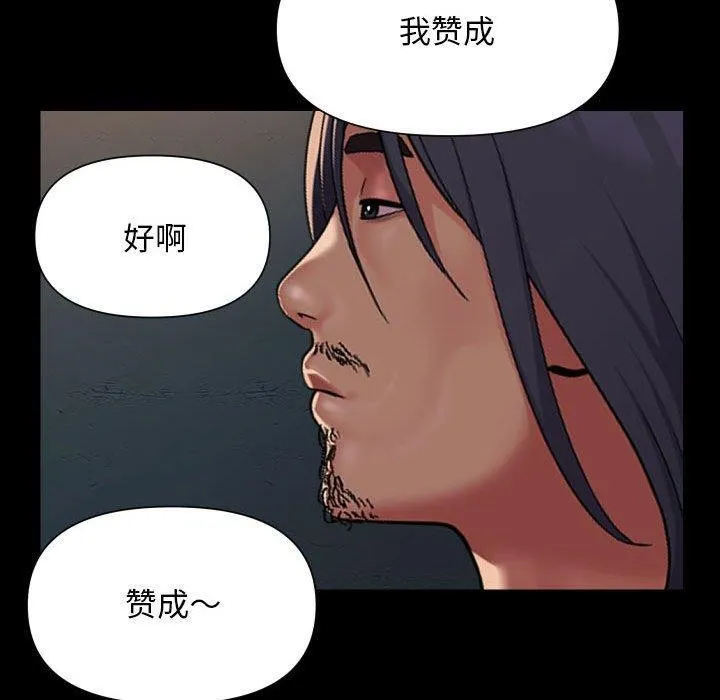 敲开你的门 第140話 第60页