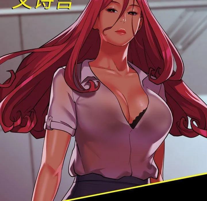 敲开你的门 第140話 第142页