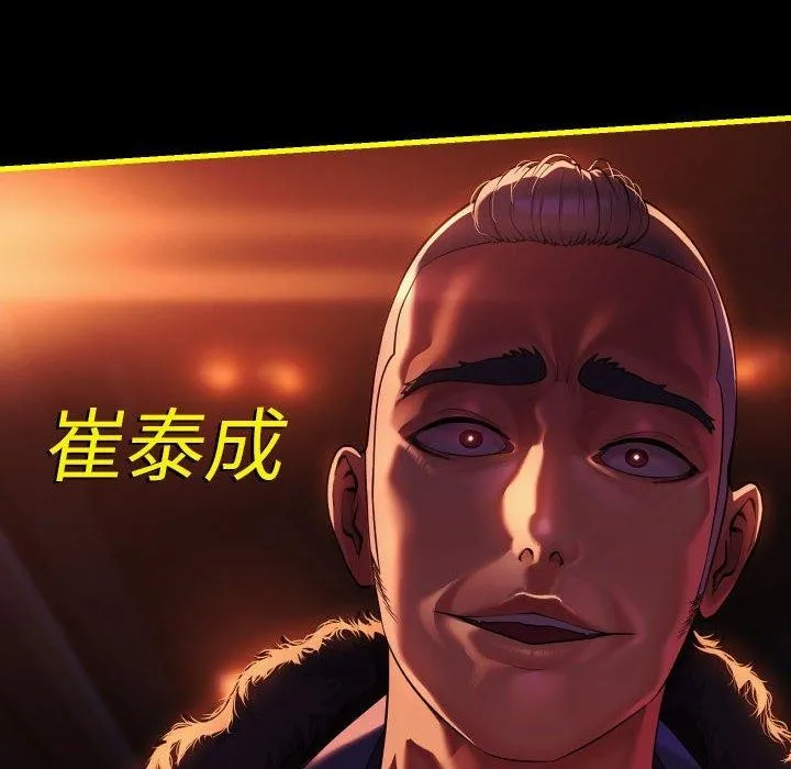 敲开你的门 第140話 第139页