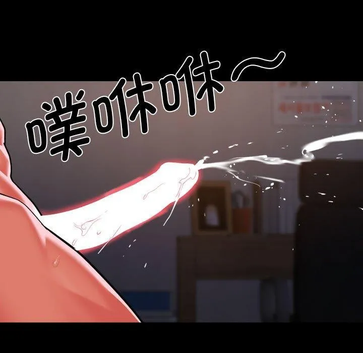 敲开你的门 第140話 第86页