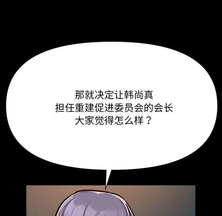 敲开你的门 第140話 第58页