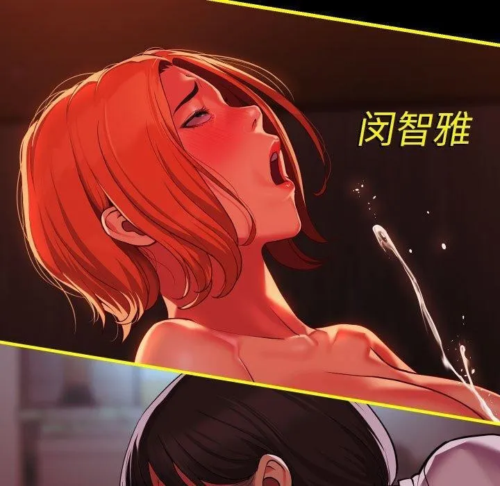 敲开你的门 第140話 第150页