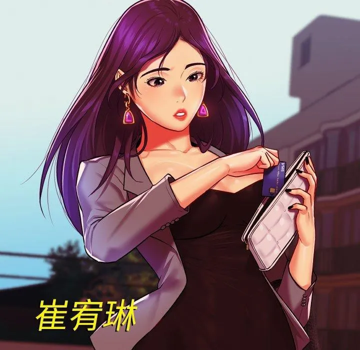 敲开你的门 第140話 第108页