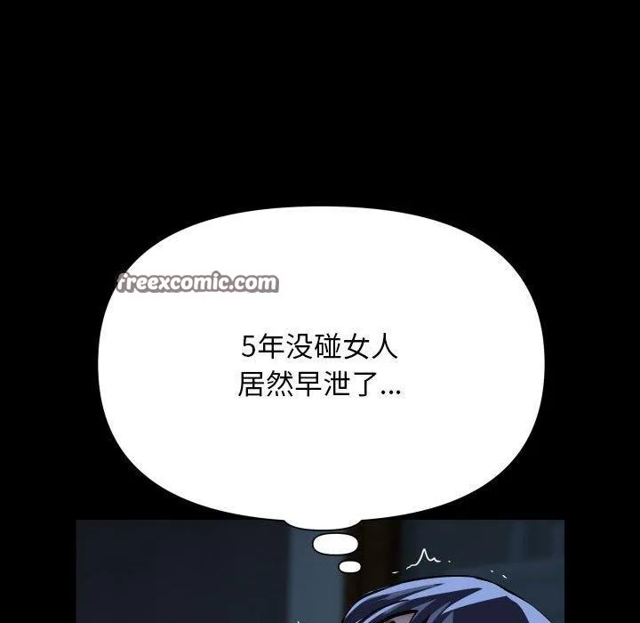 敲开你的门 第140話 第14页