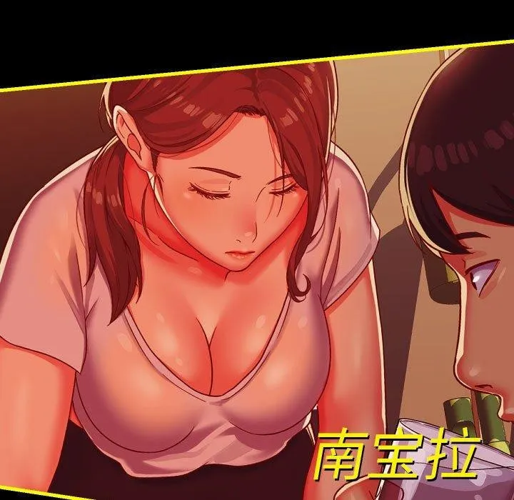敲开你的门 第140話 第97页