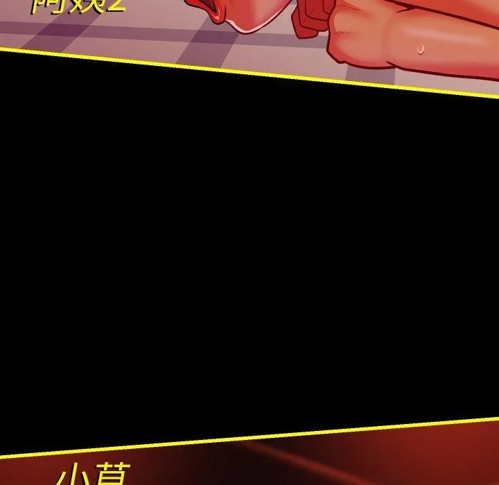 敲开你的门 第140話 第113页