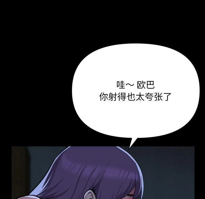 敲开你的门 第140話 第16页