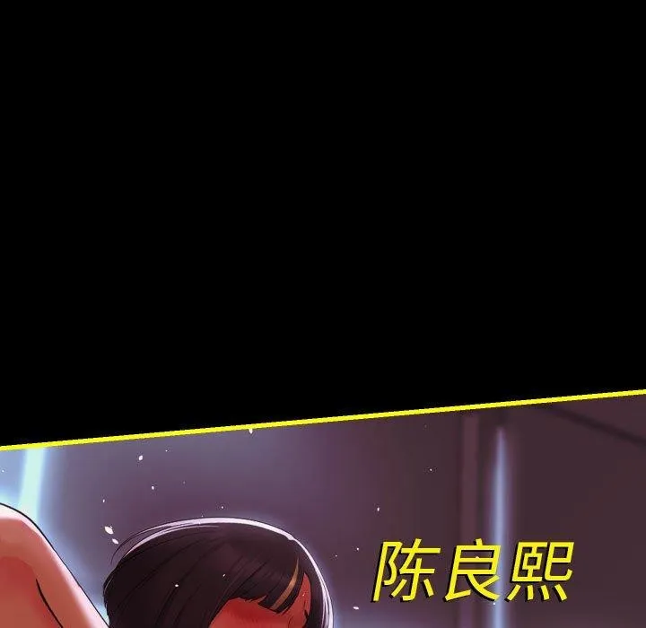 敲开你的门 第140話 第132页