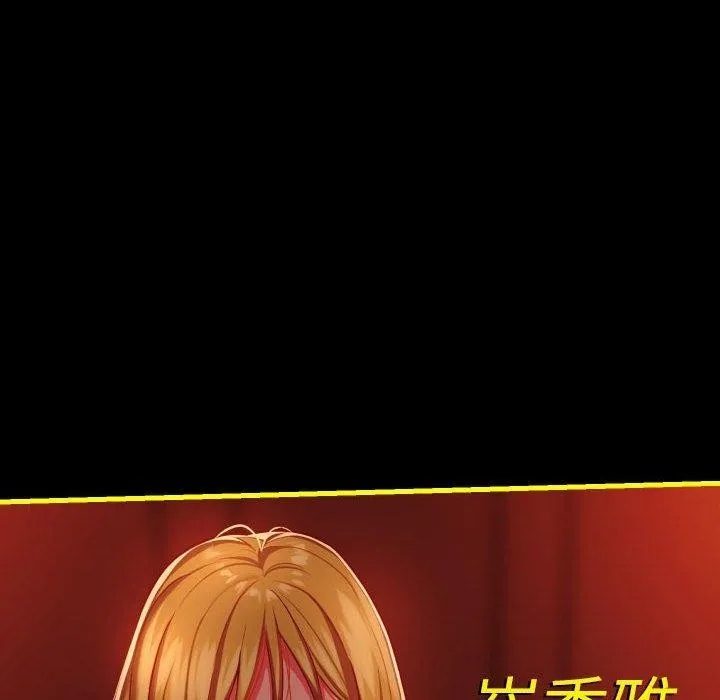 敲开你的门 第140話 第105页