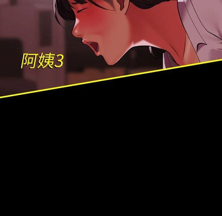 敲开你的门 第140話 第151页