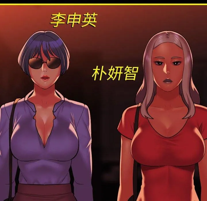 敲开你的门 第140話 第135页