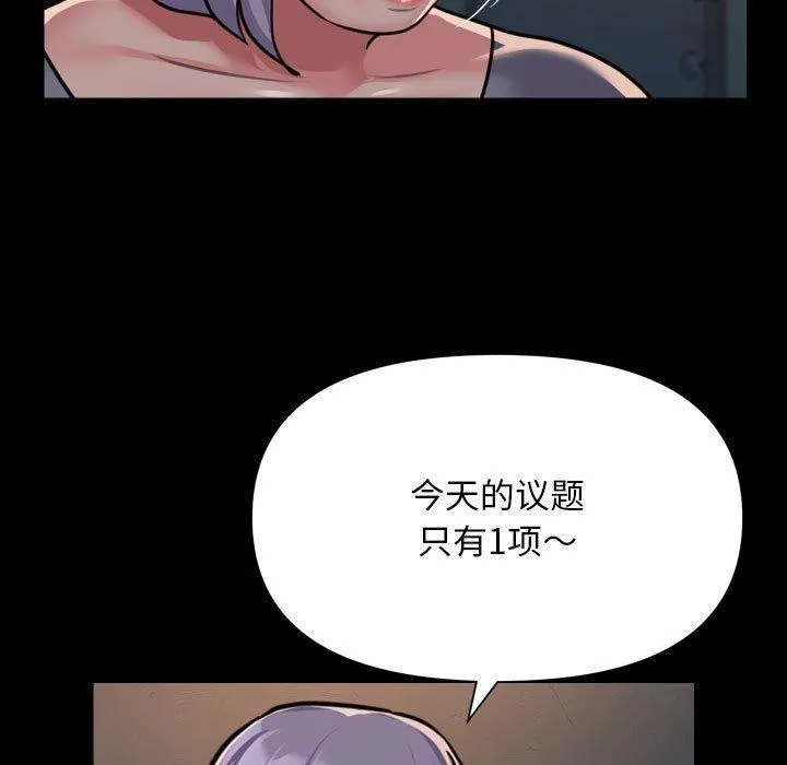 敲开你的门 第140話 第35页