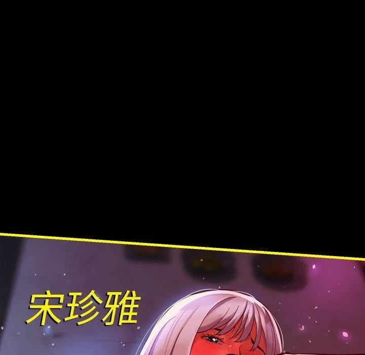敲开你的门 第140話 第130页