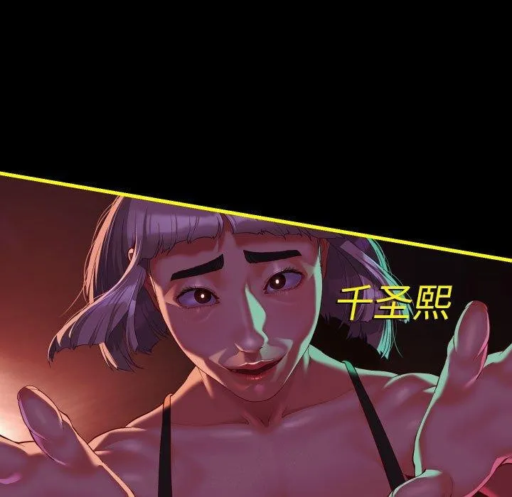 敲开你的门 第140話 第152页