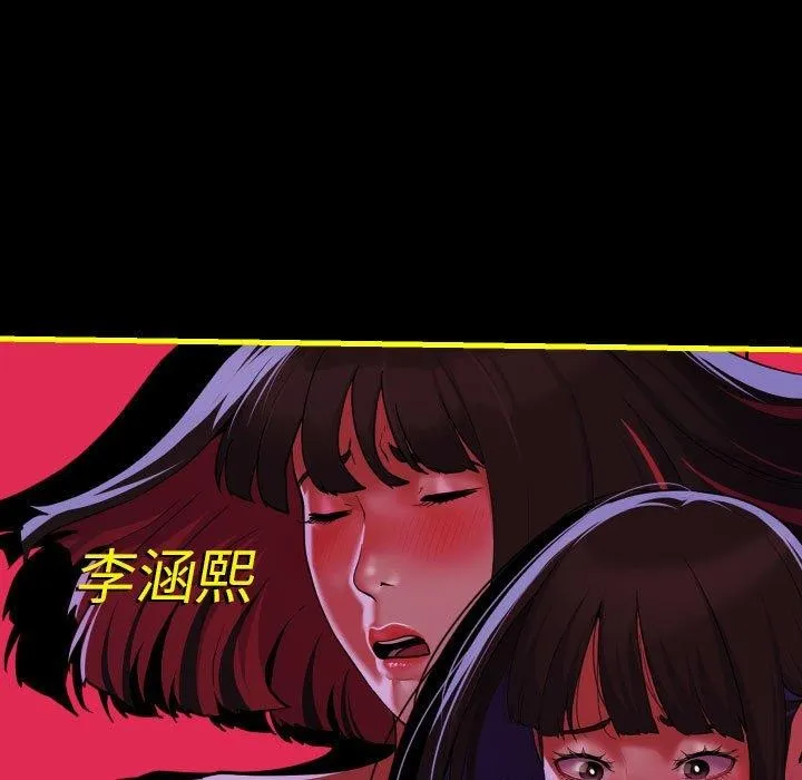 敲开你的门 第140話 第124页
