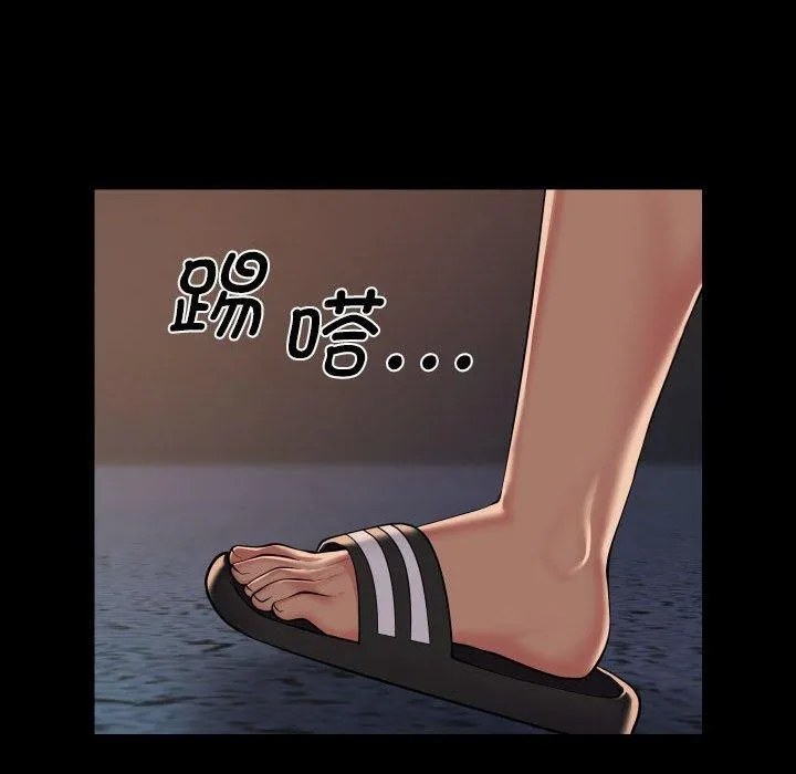 敲开你的门 第140話 第47页