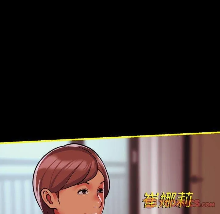 敲开你的门 第140話 第120页