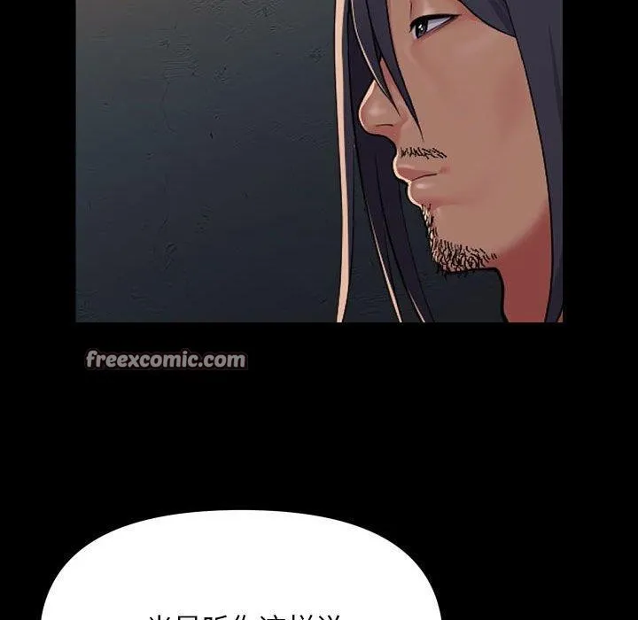 敲开你的门 第140話 第56页