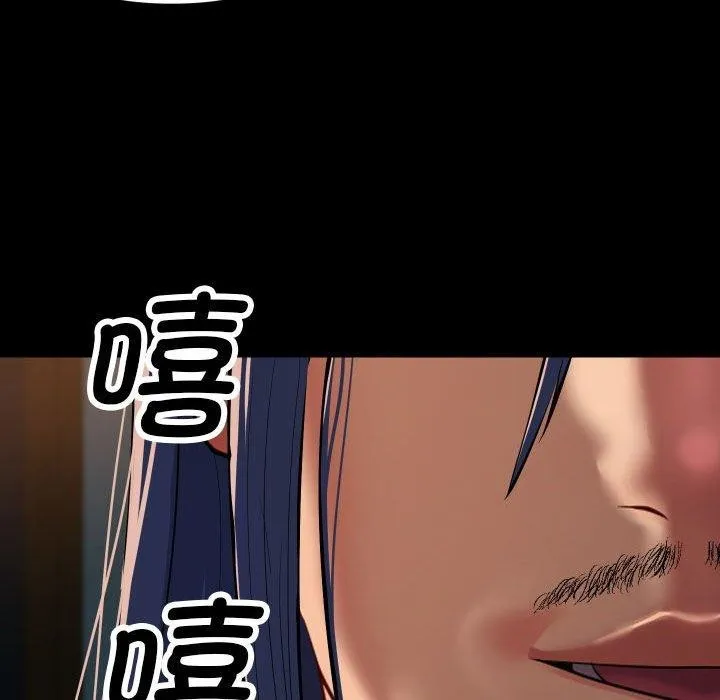敲开你的门 第140話 第61页