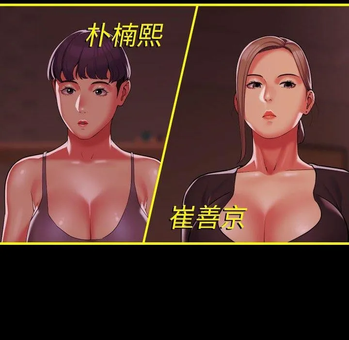 敲开你的门 第140話 第127页