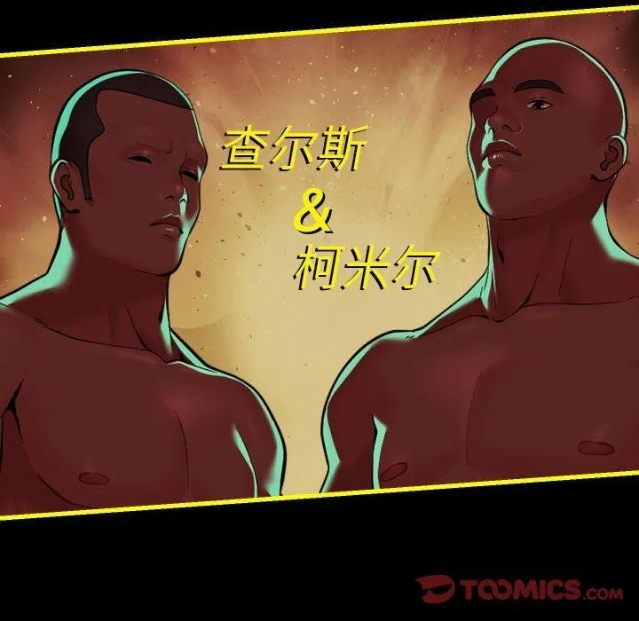敲开你的门 第140話 第129页