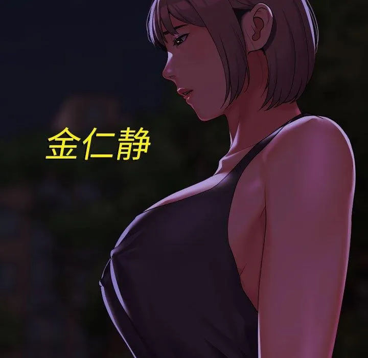 敲开你的门 第140話 第158页
