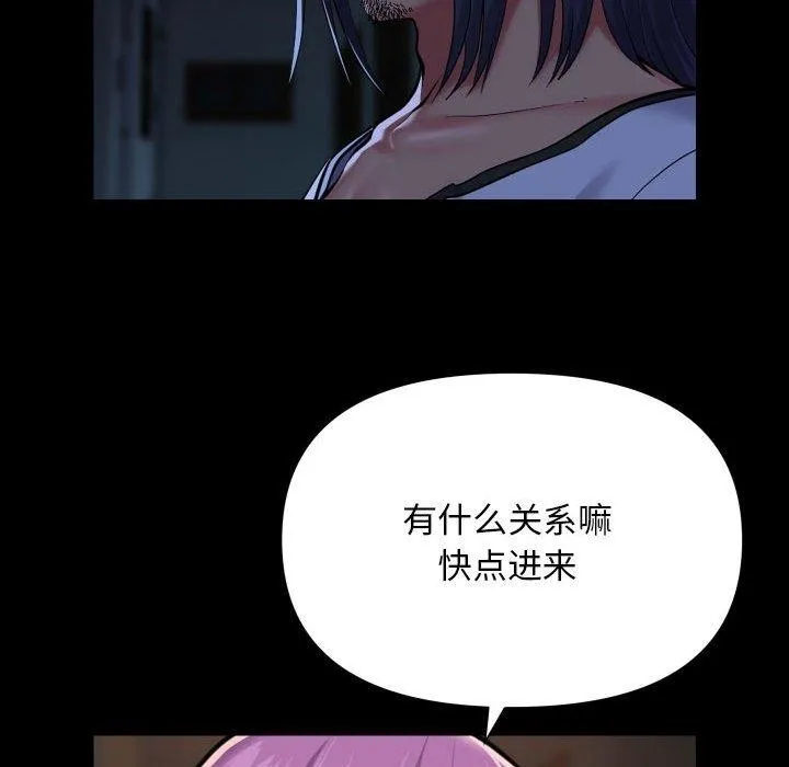 敲开你的门 第140話 第72页