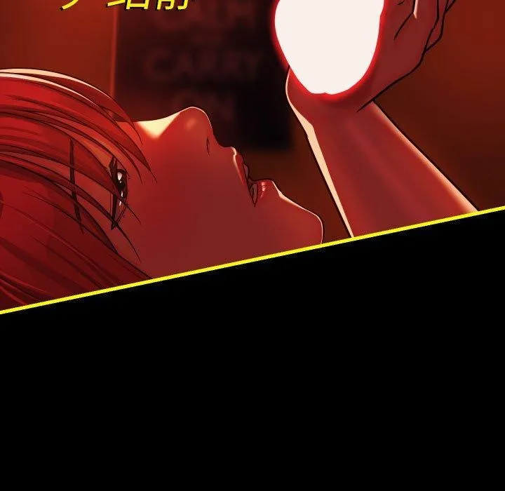 敲开你的门 第140話 第116页