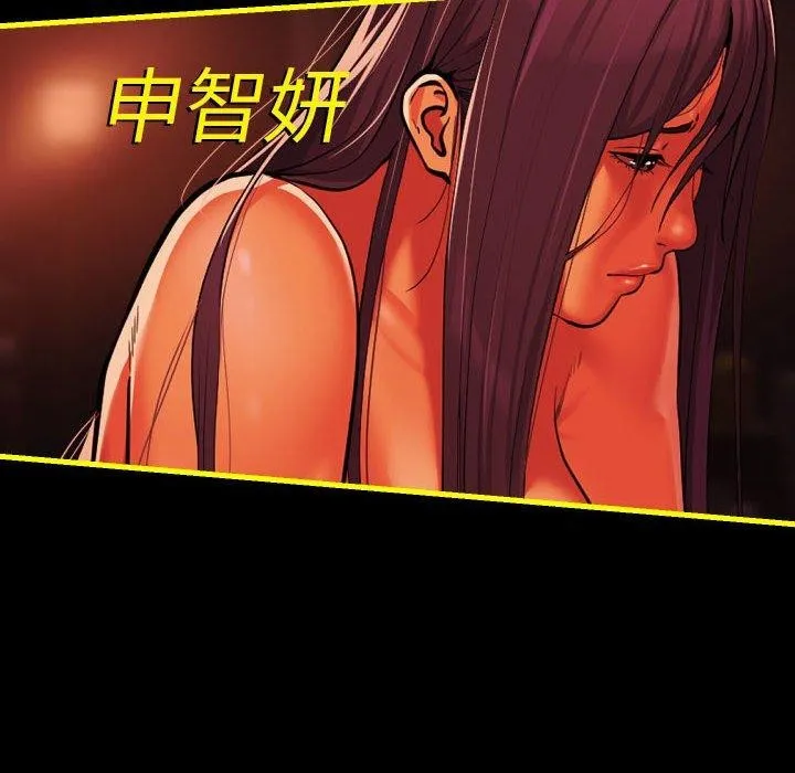 敲开你的门 第140話 第123页