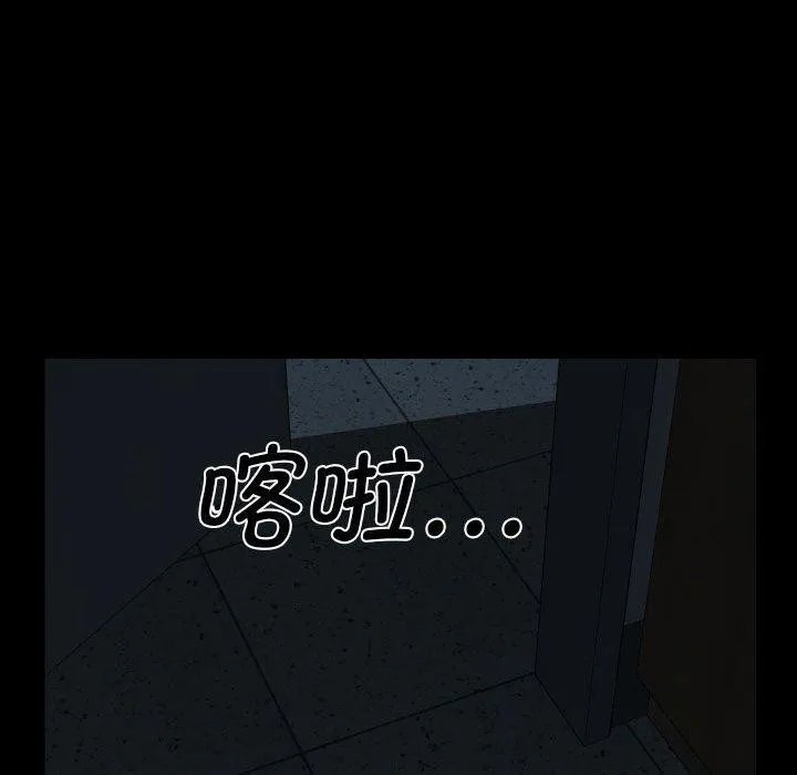 敲开你的门 第140話 第67页