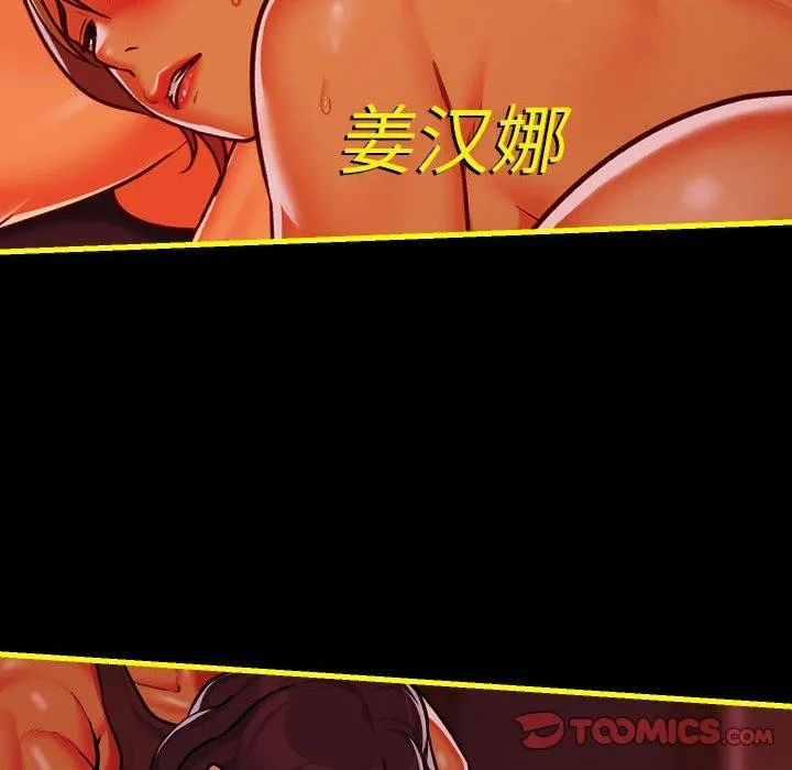敲开你的门 第140話 第111页